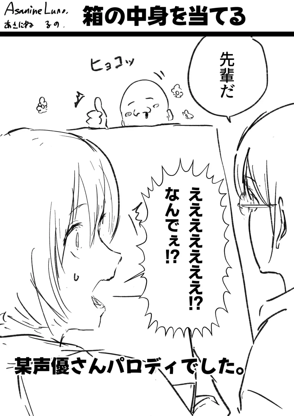 二人三乳パイズリ Page.4