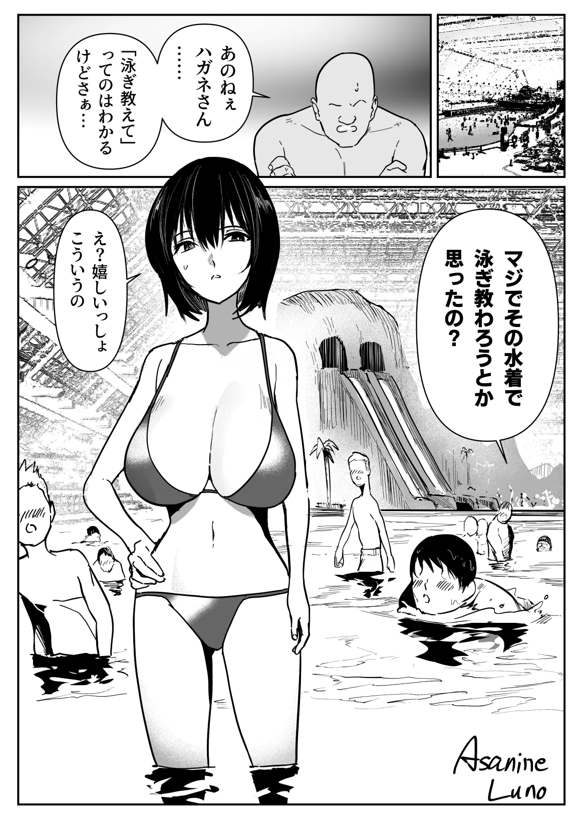 ポロっちゃうハガネちゃん