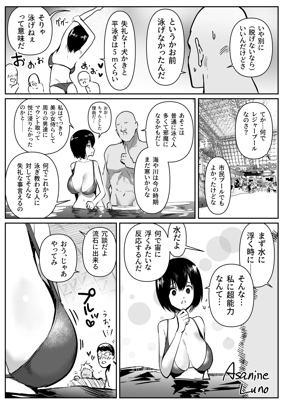 ポロっちゃうハガネちゃん Page.2