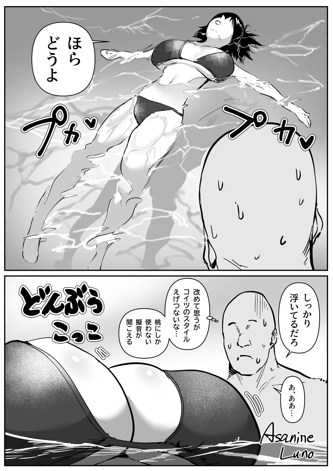 ポロっちゃうハガネちゃん Page.4