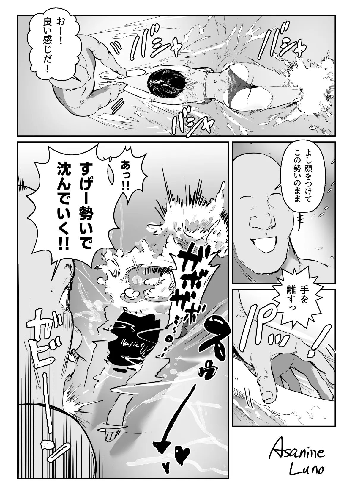 ポロっちゃうハガネちゃん Page.6