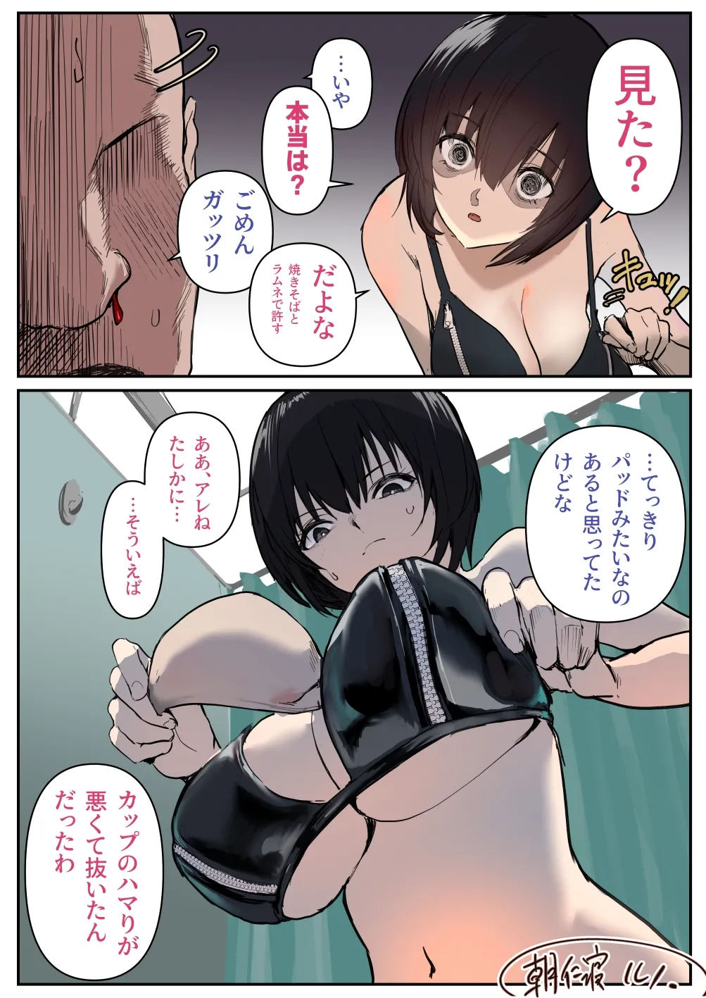 ガチパイズリをするハガネちゃん Page.3
