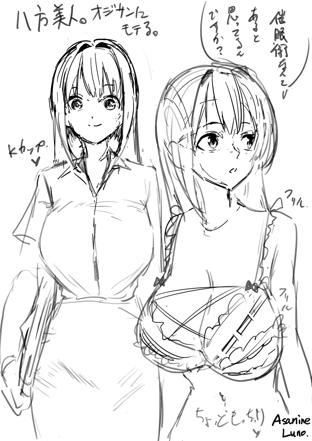 新人研修で催眠術かけられちゃう話 Page.12