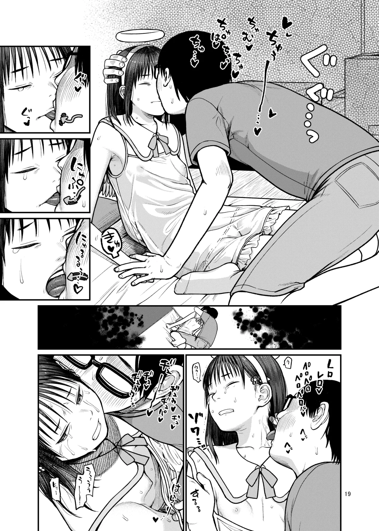 翼をもがれた天使と悪魔3 Page.20