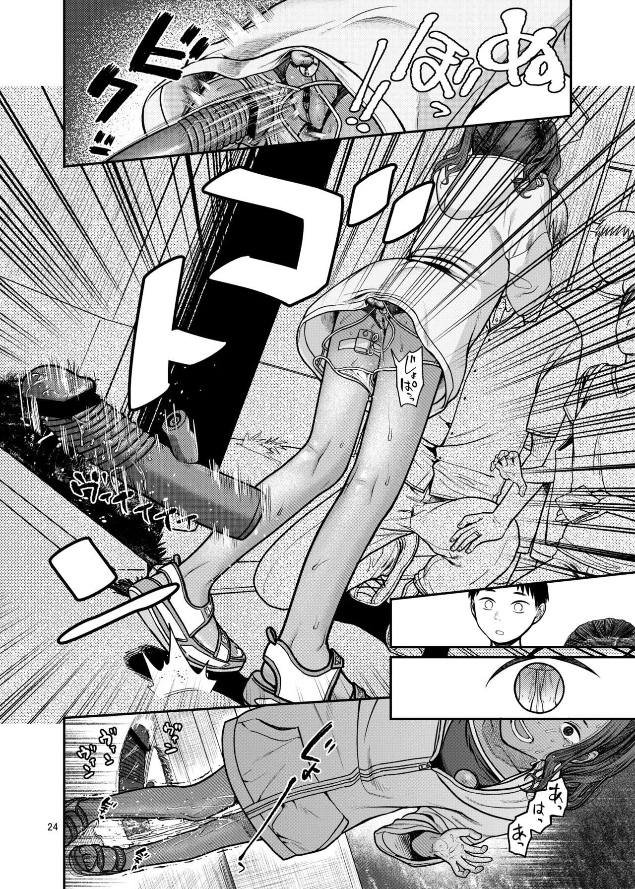 翼をもがれた天使と悪魔3 Page.25