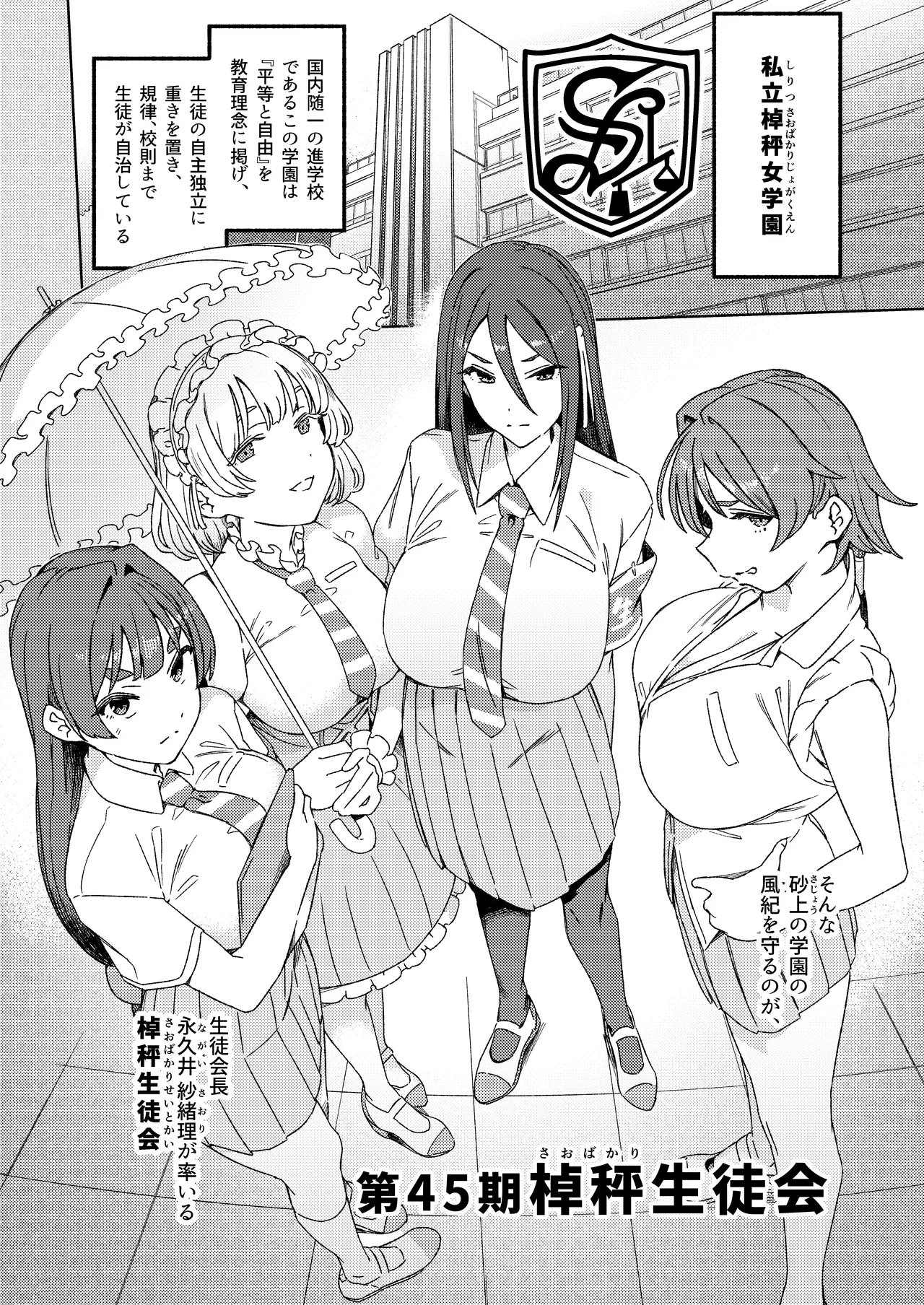 ふたなりスイッチ II Page.3