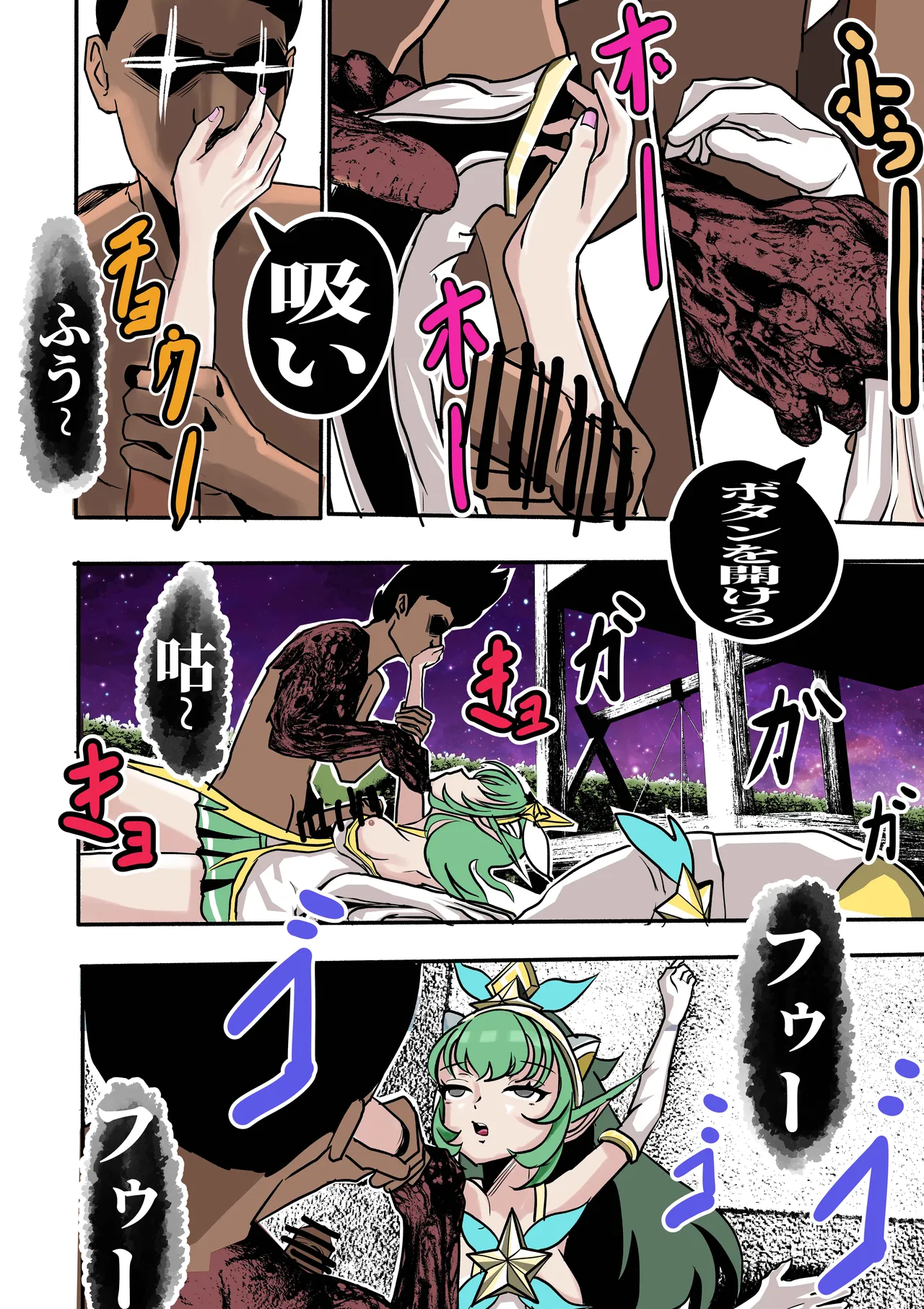 ルルの死体 Page.11