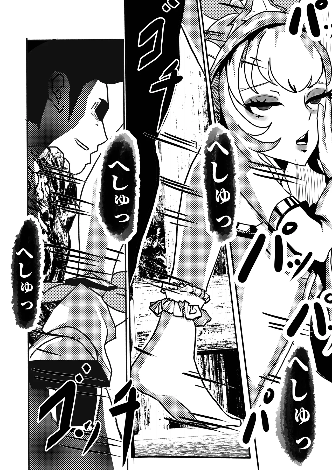 ルルの死体 Page.13