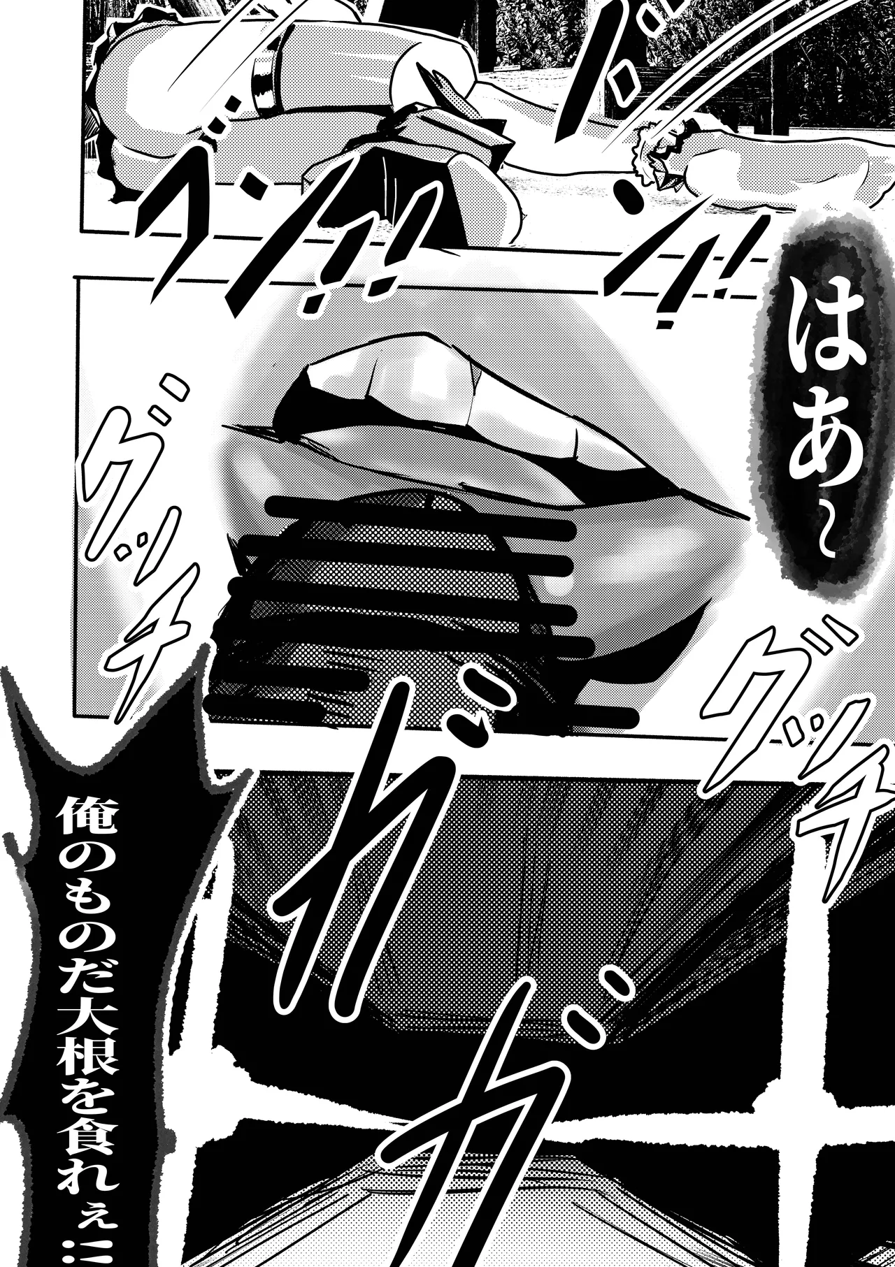 ルルの死体 Page.17