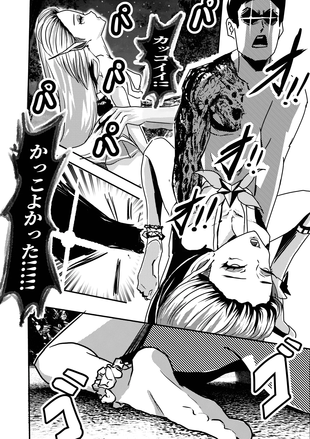 ルルの死体 Page.9