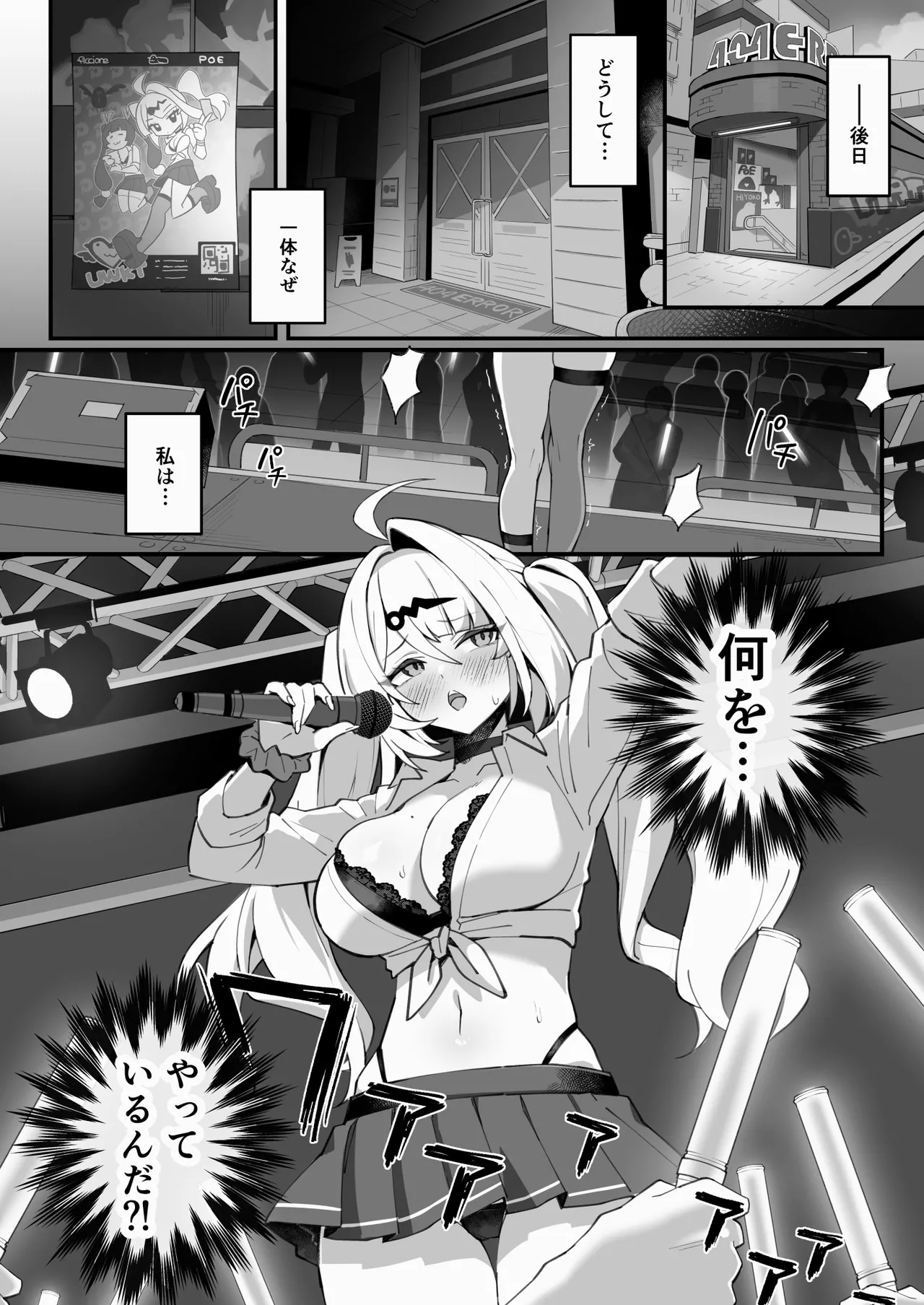 悟りの教示者 Page.10