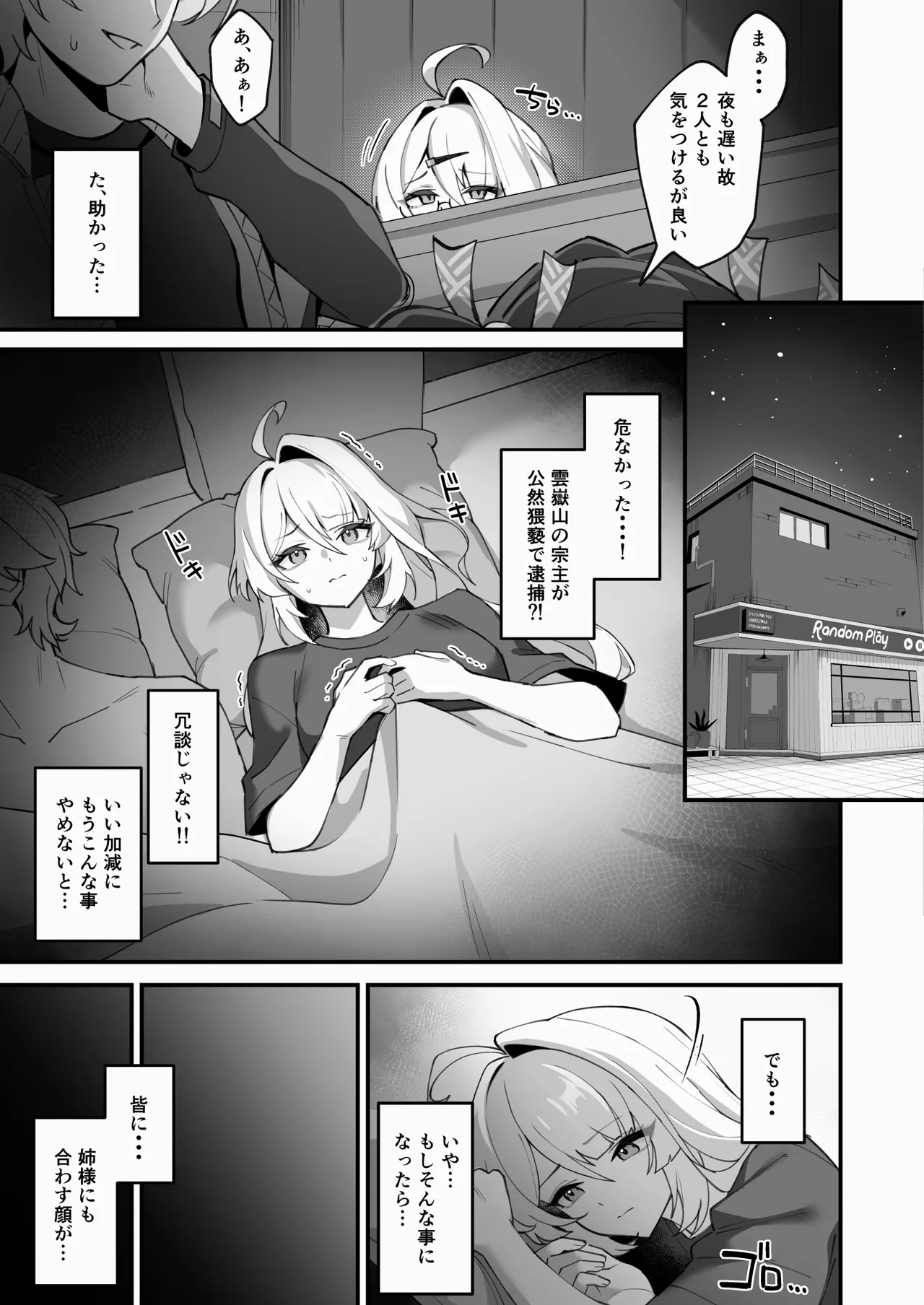 悟りの教示者 Page.23