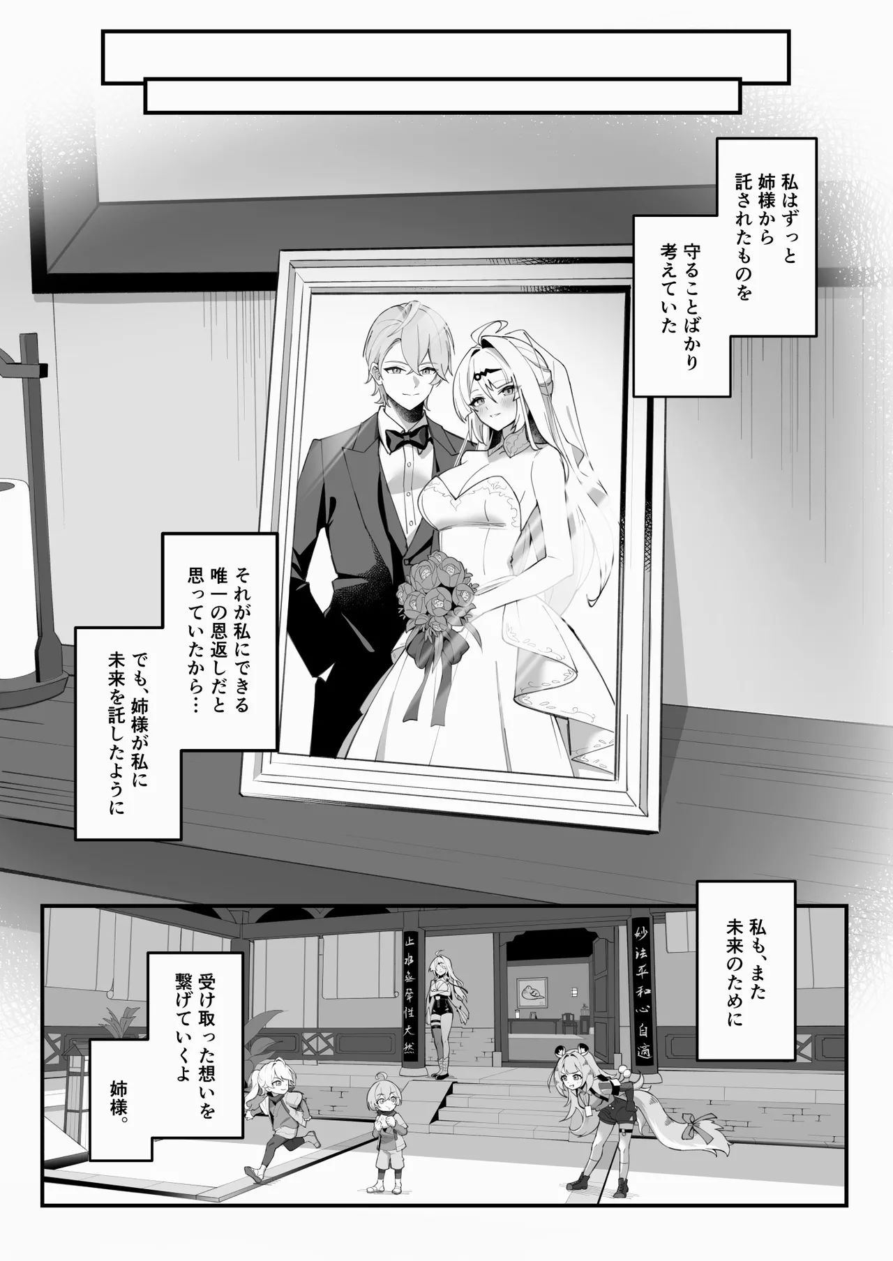 悟りの教示者 Page.26