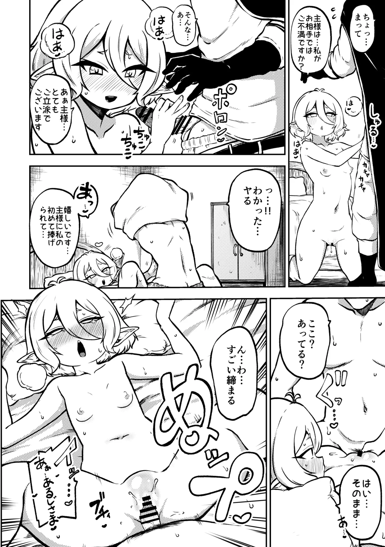 もう数がわからないプリコネ Page.10