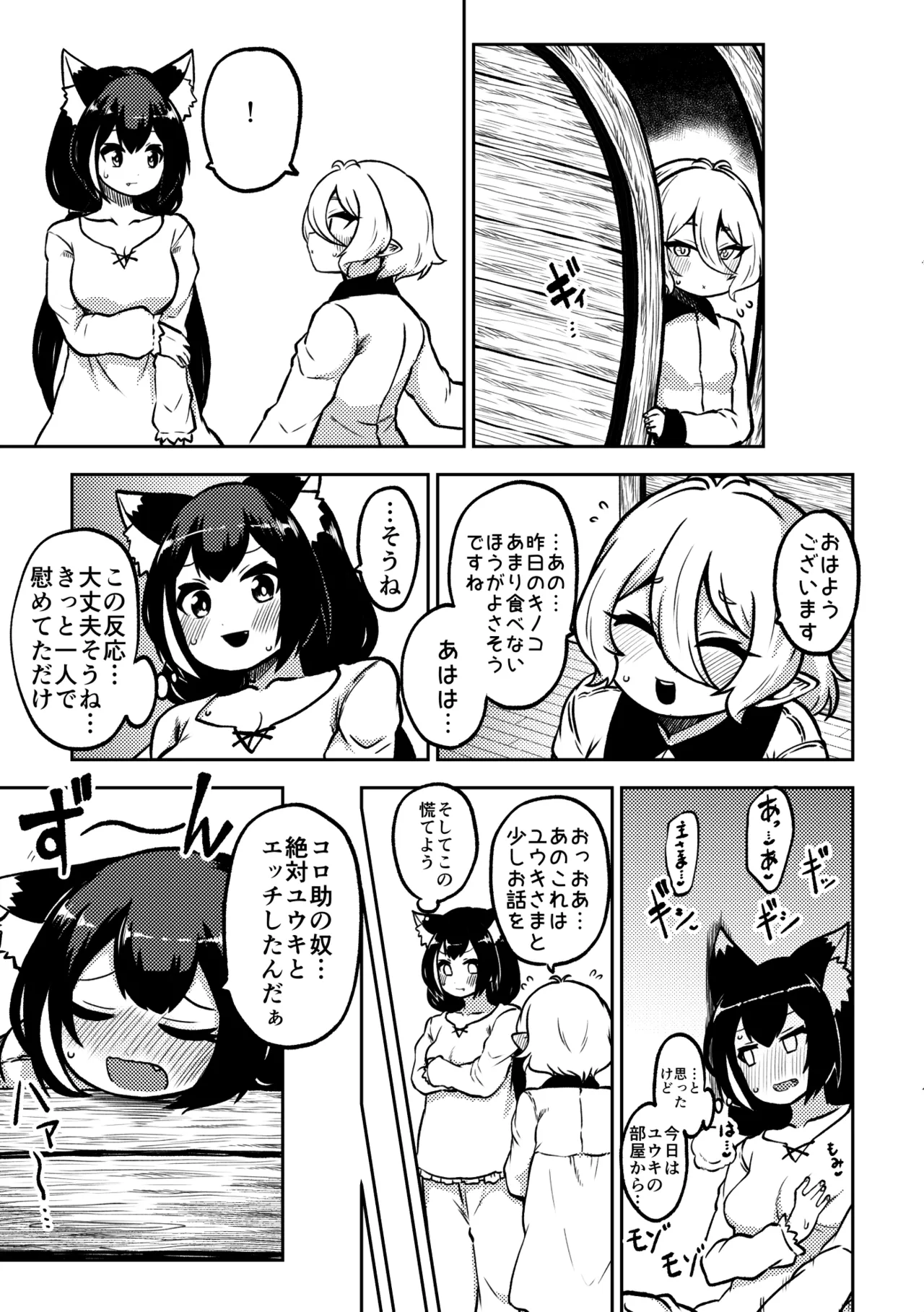 もう数がわからないプリコネ Page.13