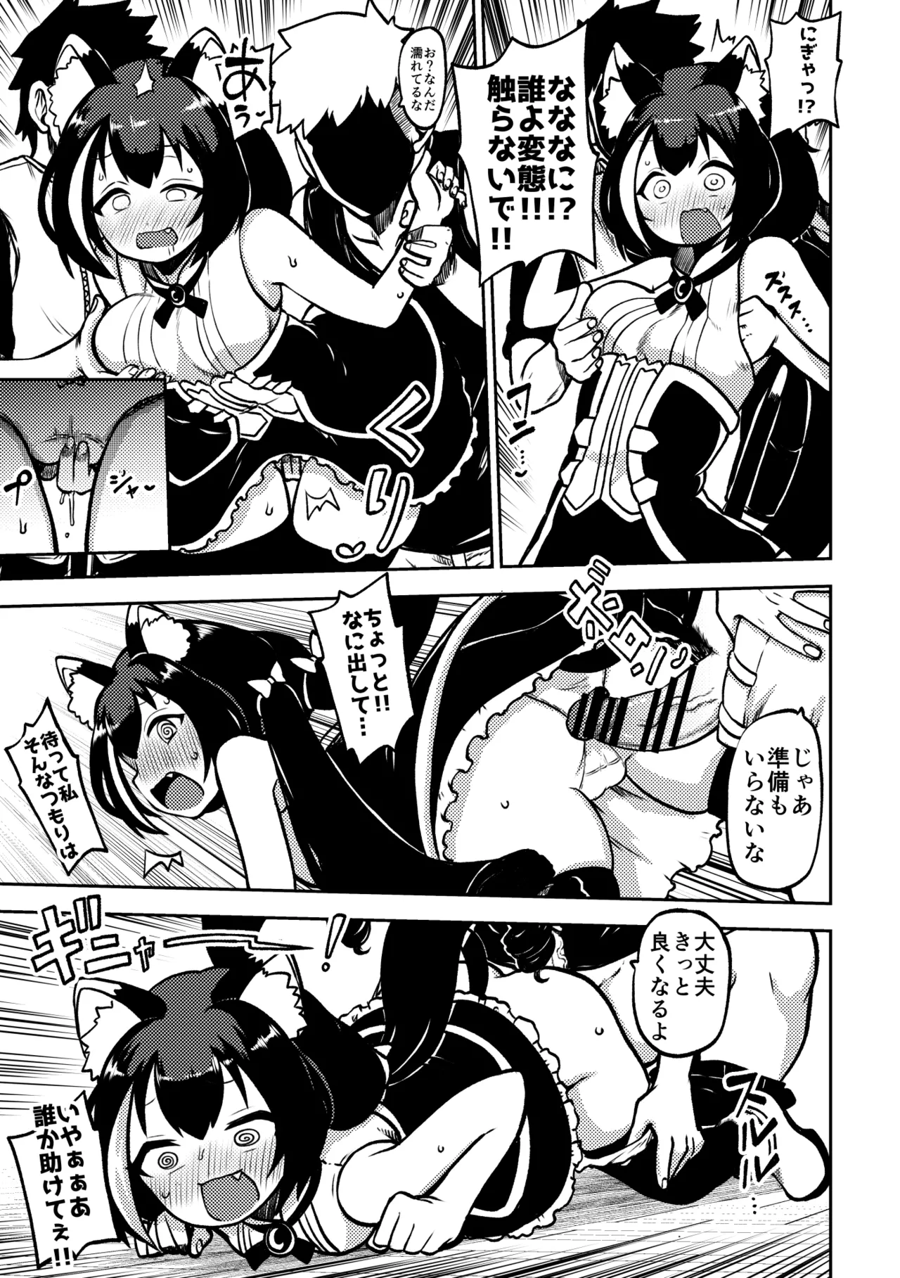 もう数がわからないプリコネ Page.15