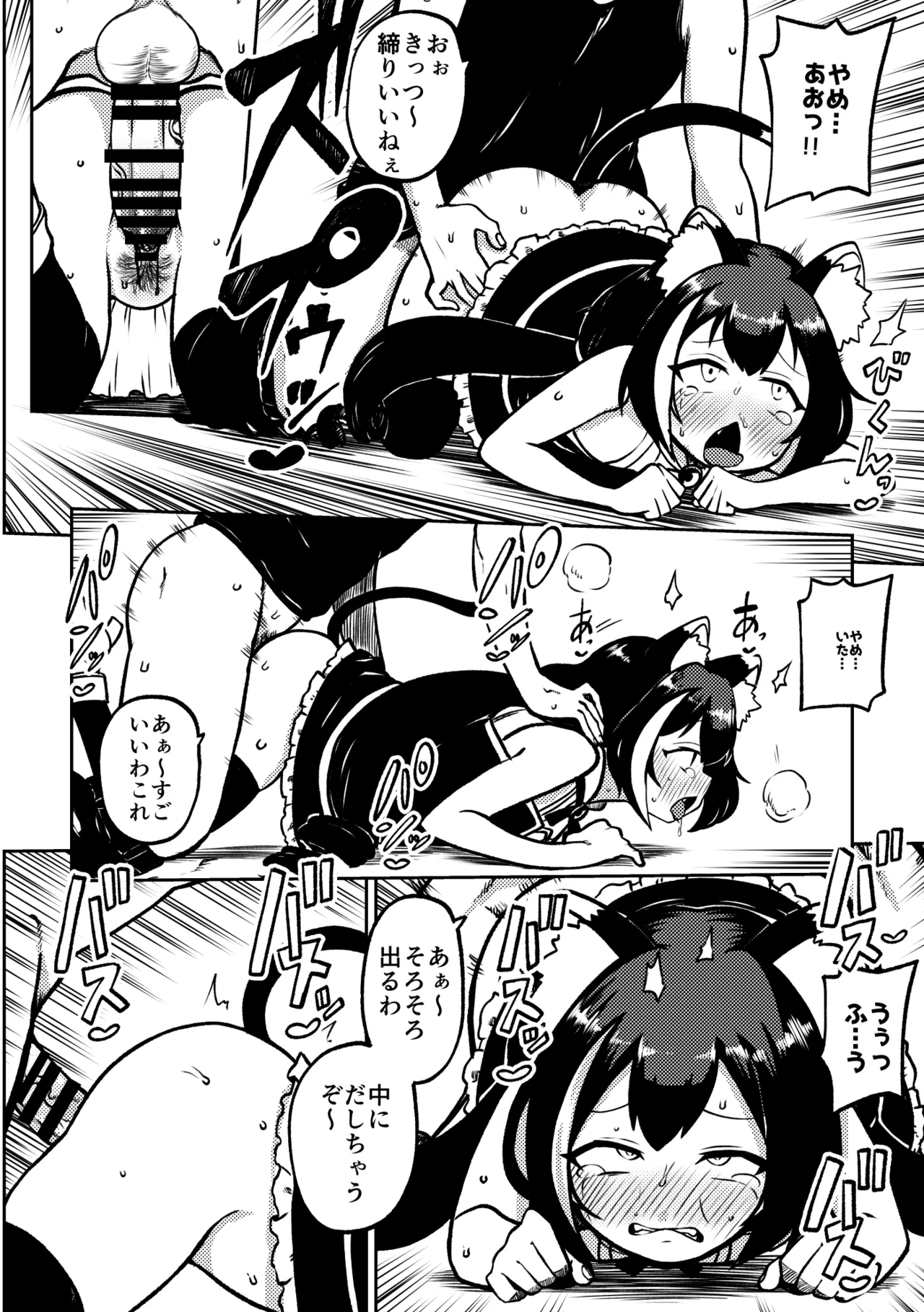 もう数がわからないプリコネ Page.16