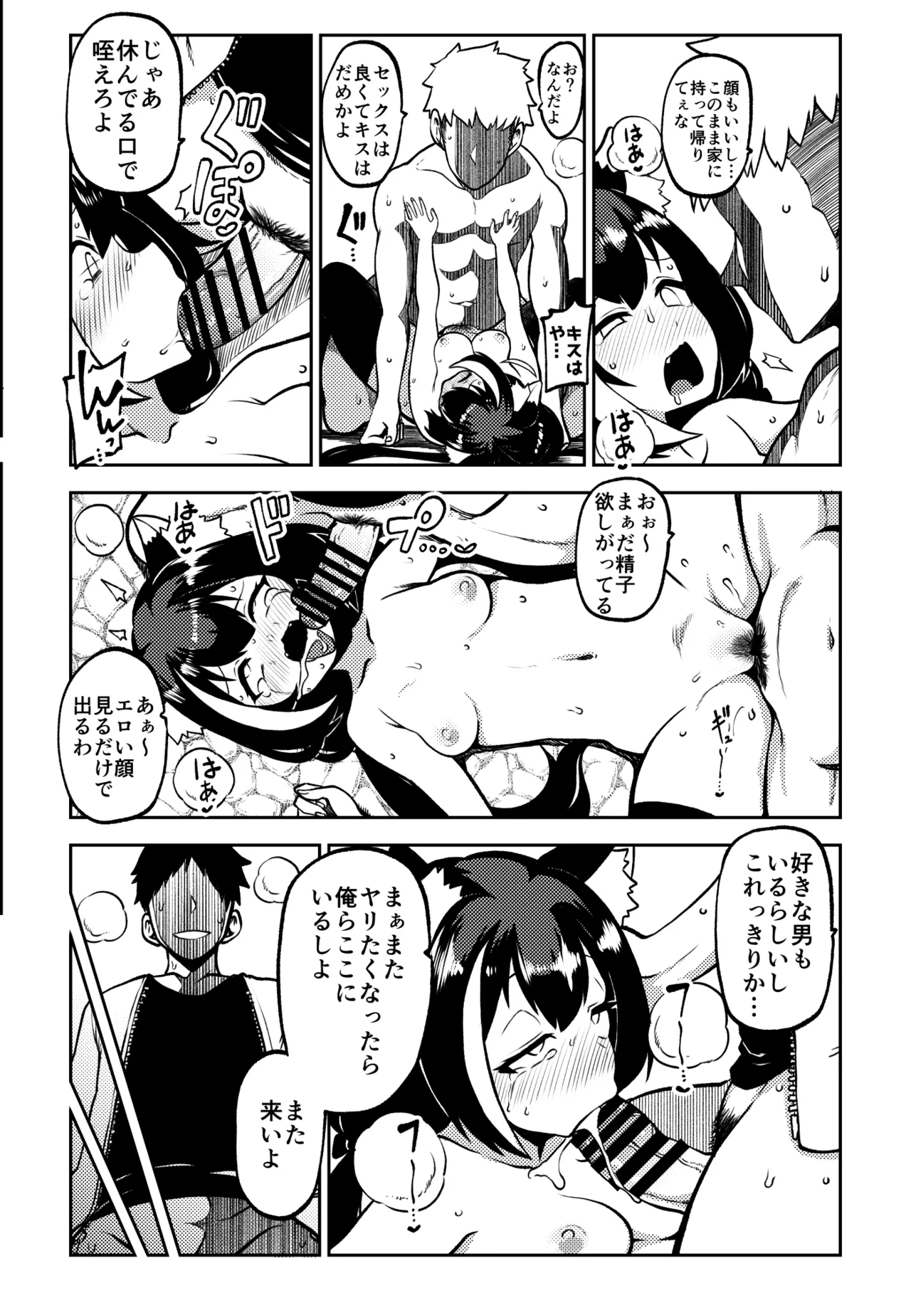 もう数がわからないプリコネ Page.20