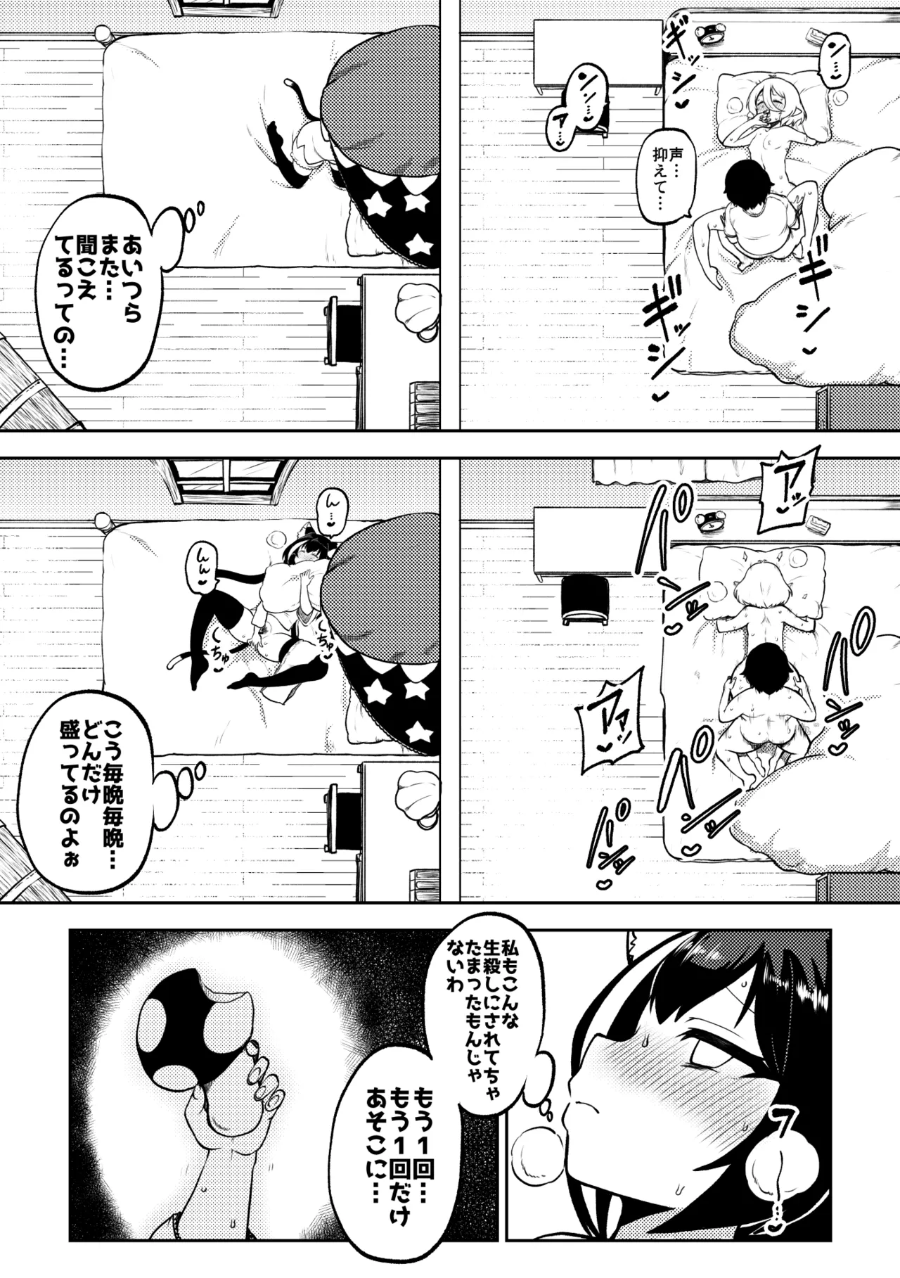 もう数がわからないプリコネ Page.21