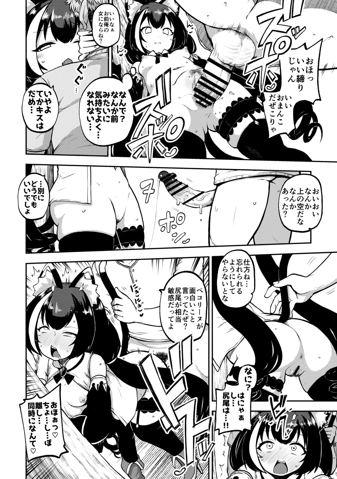 もう数がわからないプリコネ Page.26
