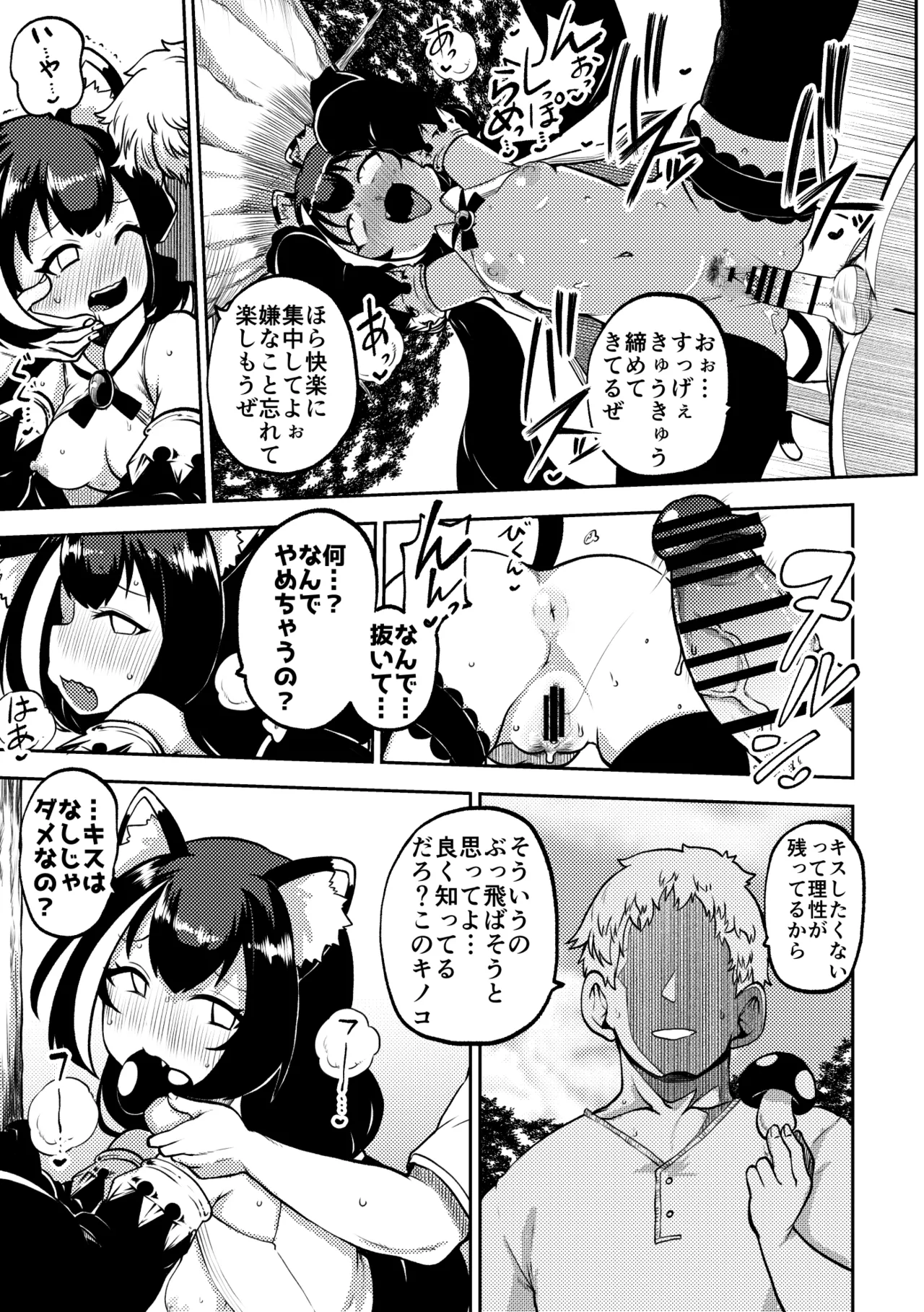 もう数がわからないプリコネ Page.27