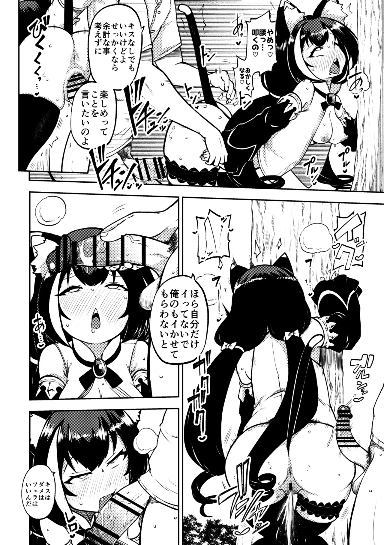 もう数がわからないプリコネ Page.28