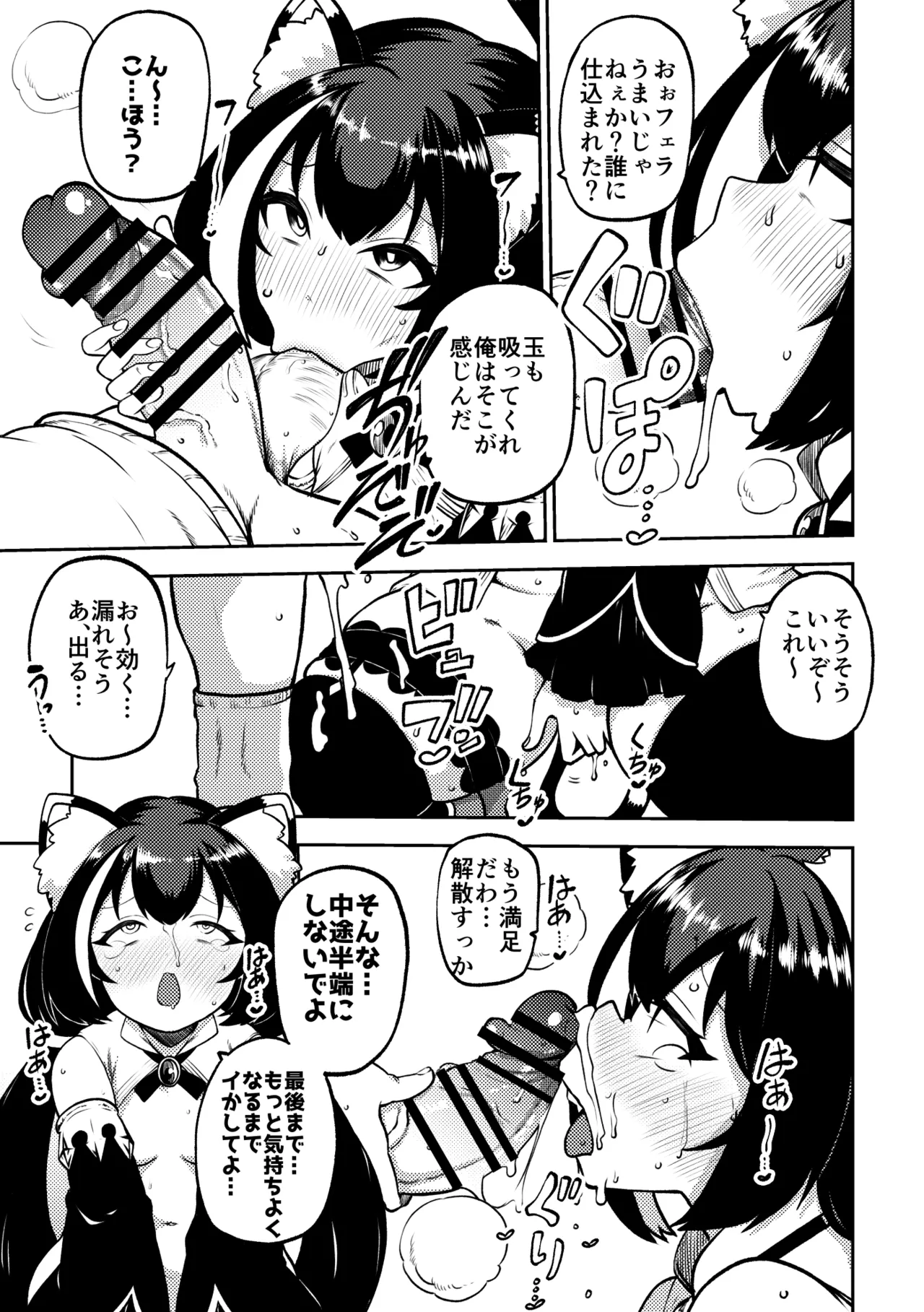 もう数がわからないプリコネ Page.29