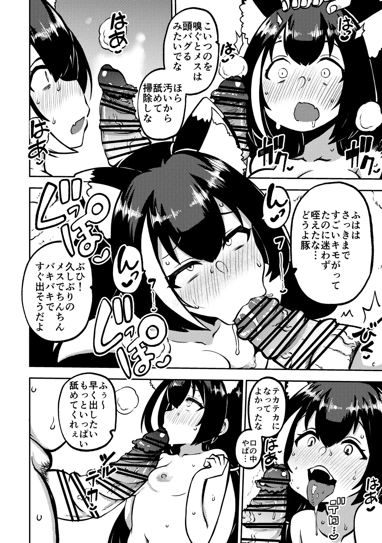 もう数がわからないプリコネ Page.32