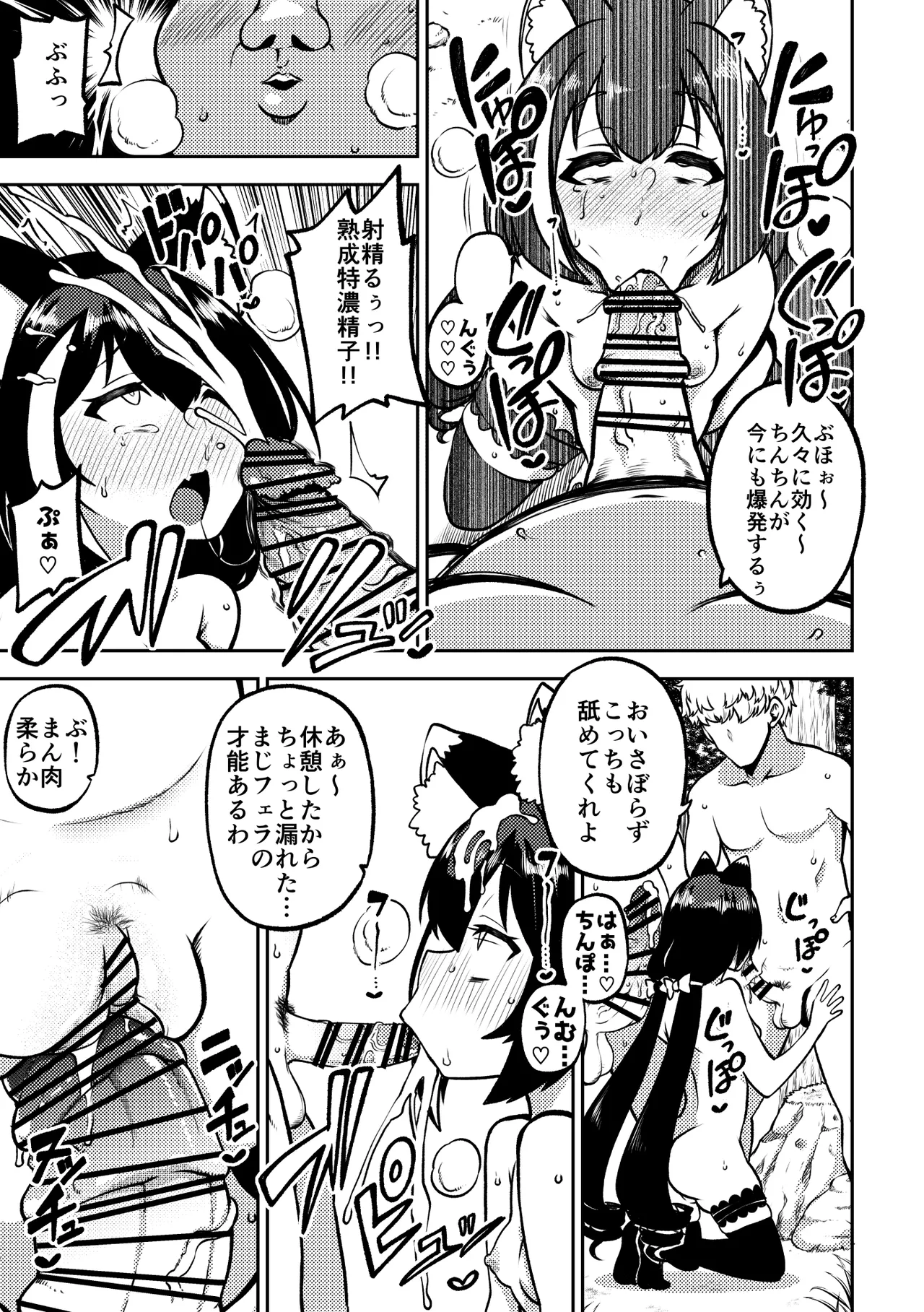 もう数がわからないプリコネ Page.33