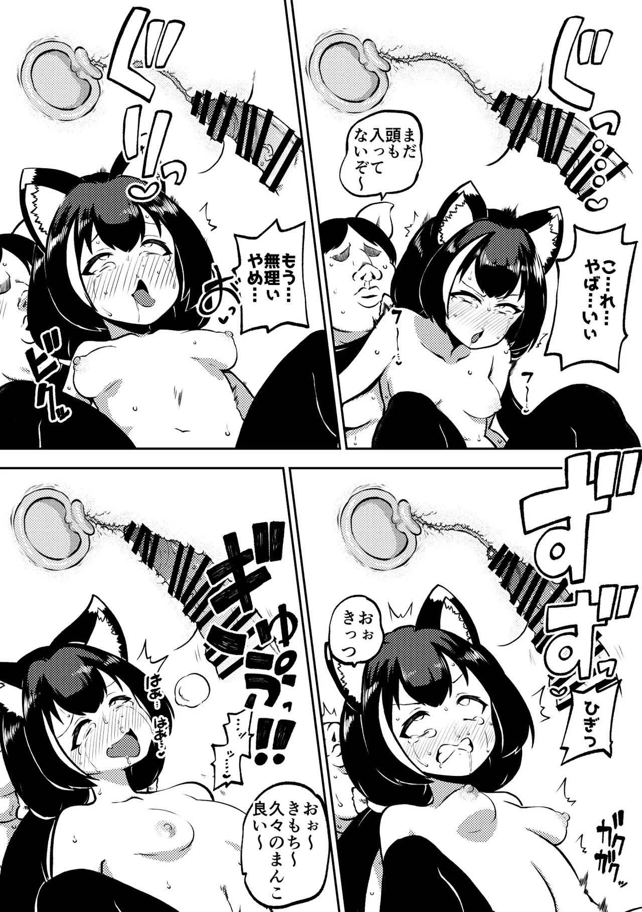 もう数がわからないプリコネ Page.36