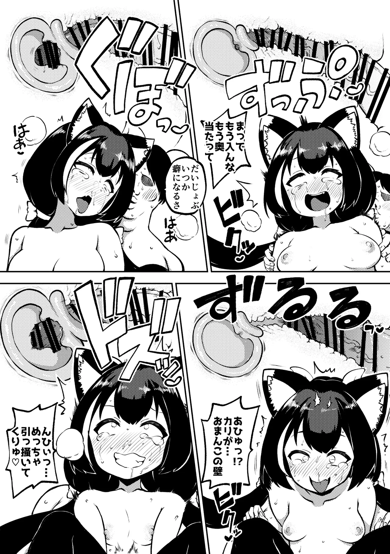 もう数がわからないプリコネ Page.37