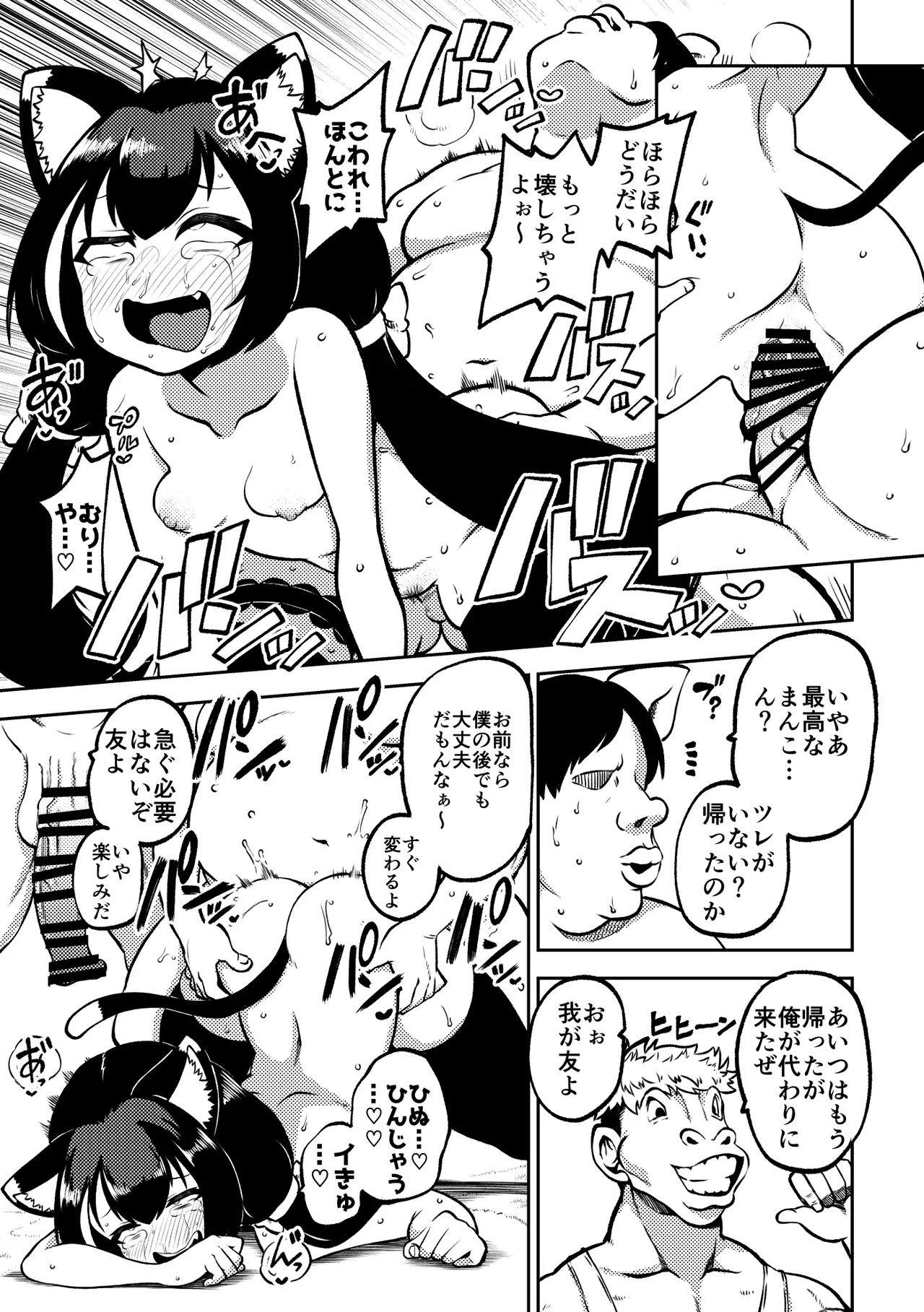 もう数がわからないプリコネ Page.39