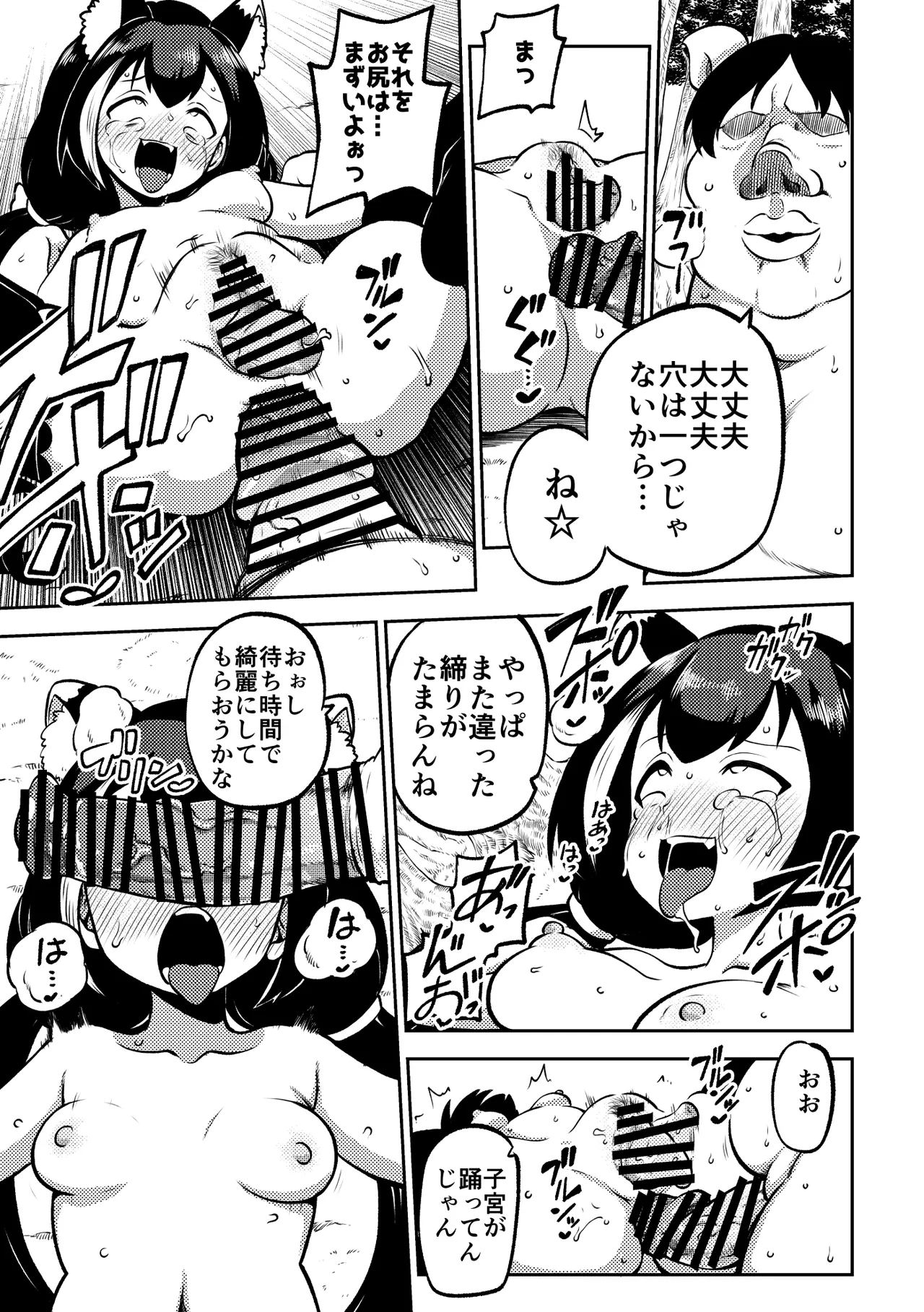 もう数がわからないプリコネ Page.41