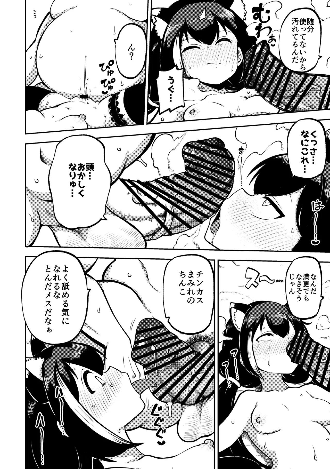 もう数がわからないプリコネ Page.42