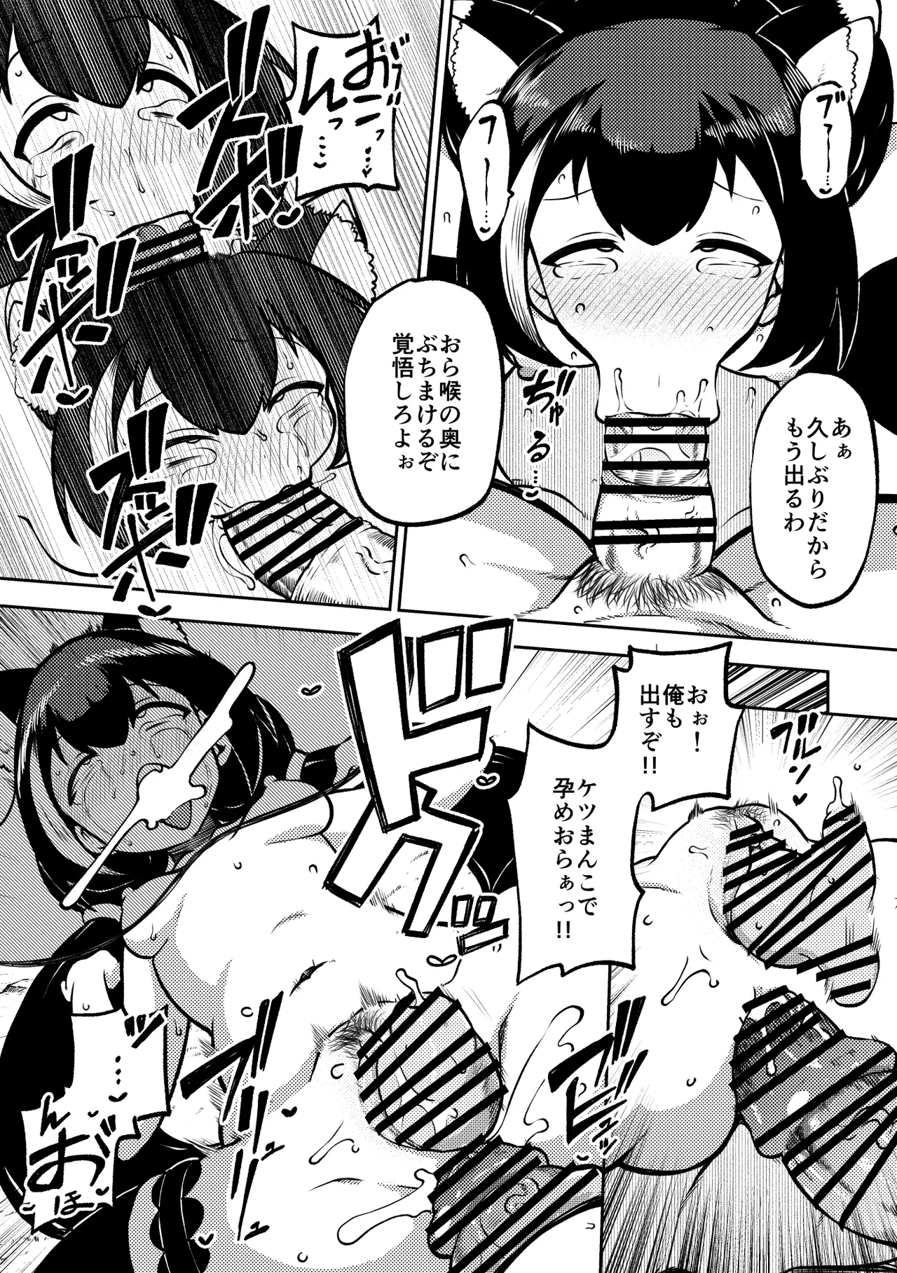 もう数がわからないプリコネ Page.45