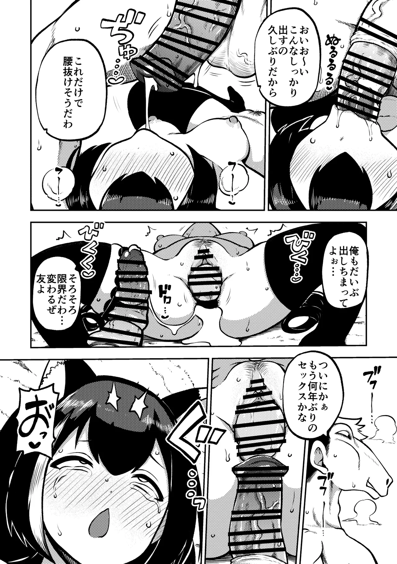 もう数がわからないプリコネ Page.46