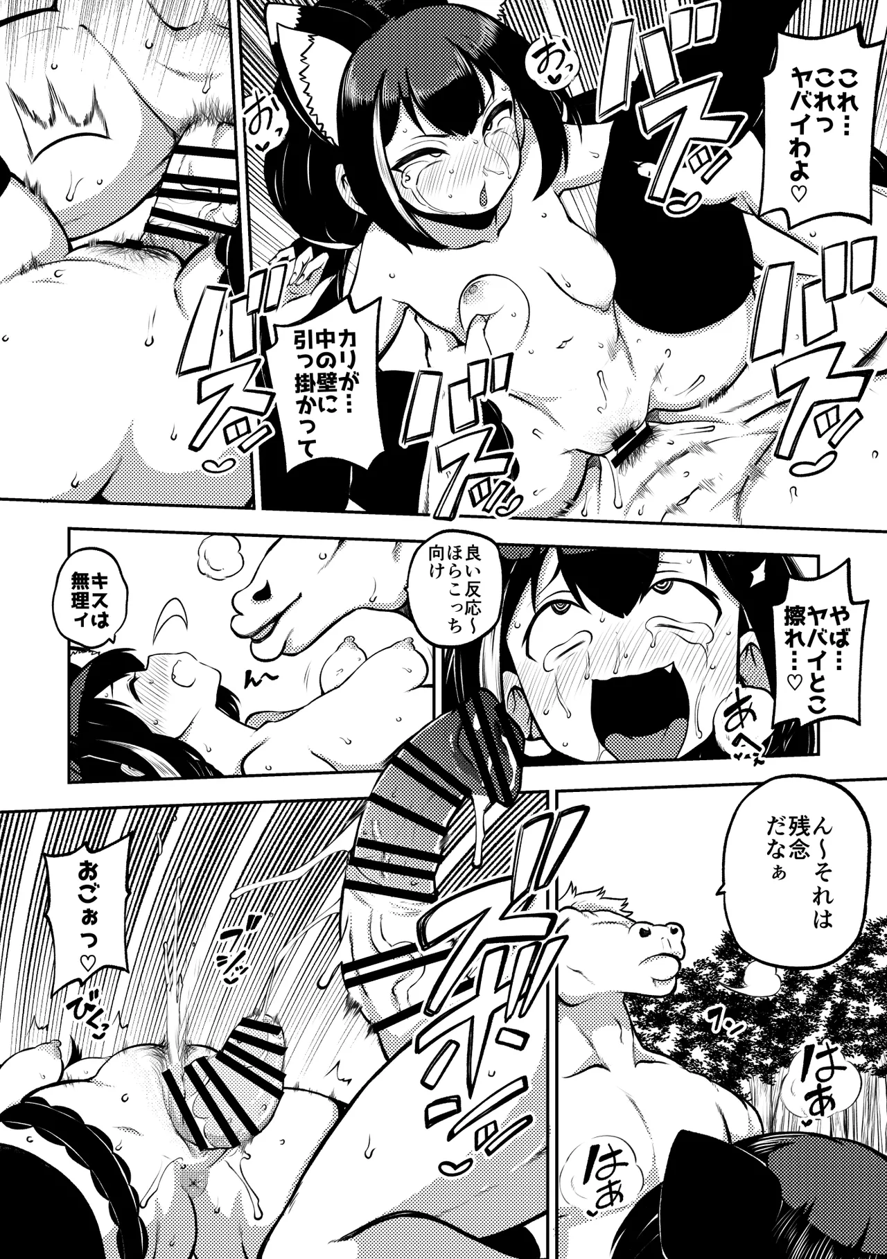 もう数がわからないプリコネ Page.48