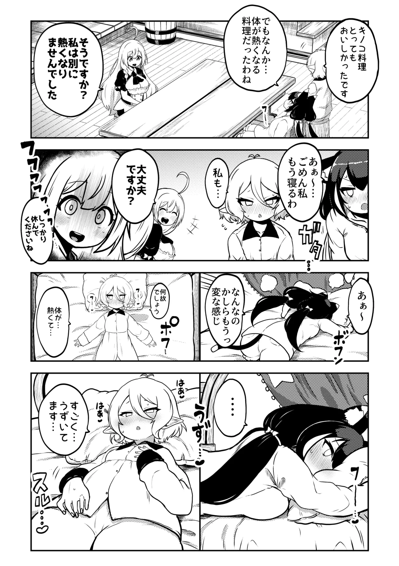 もう数がわからないプリコネ Page.5