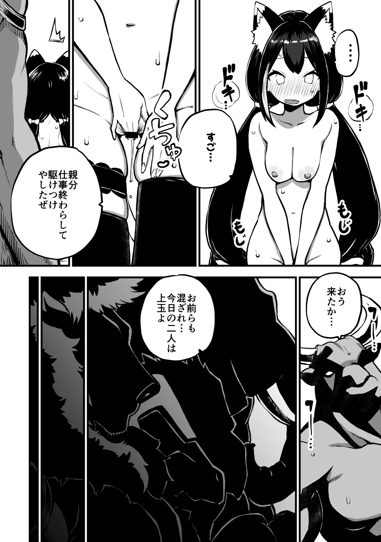もう数がわからないプリコネ Page.57