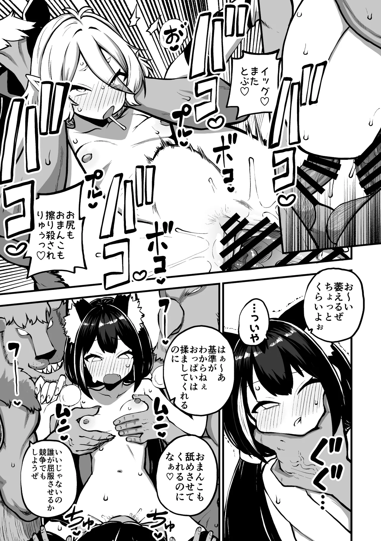 もう数がわからないプリコネ Page.58