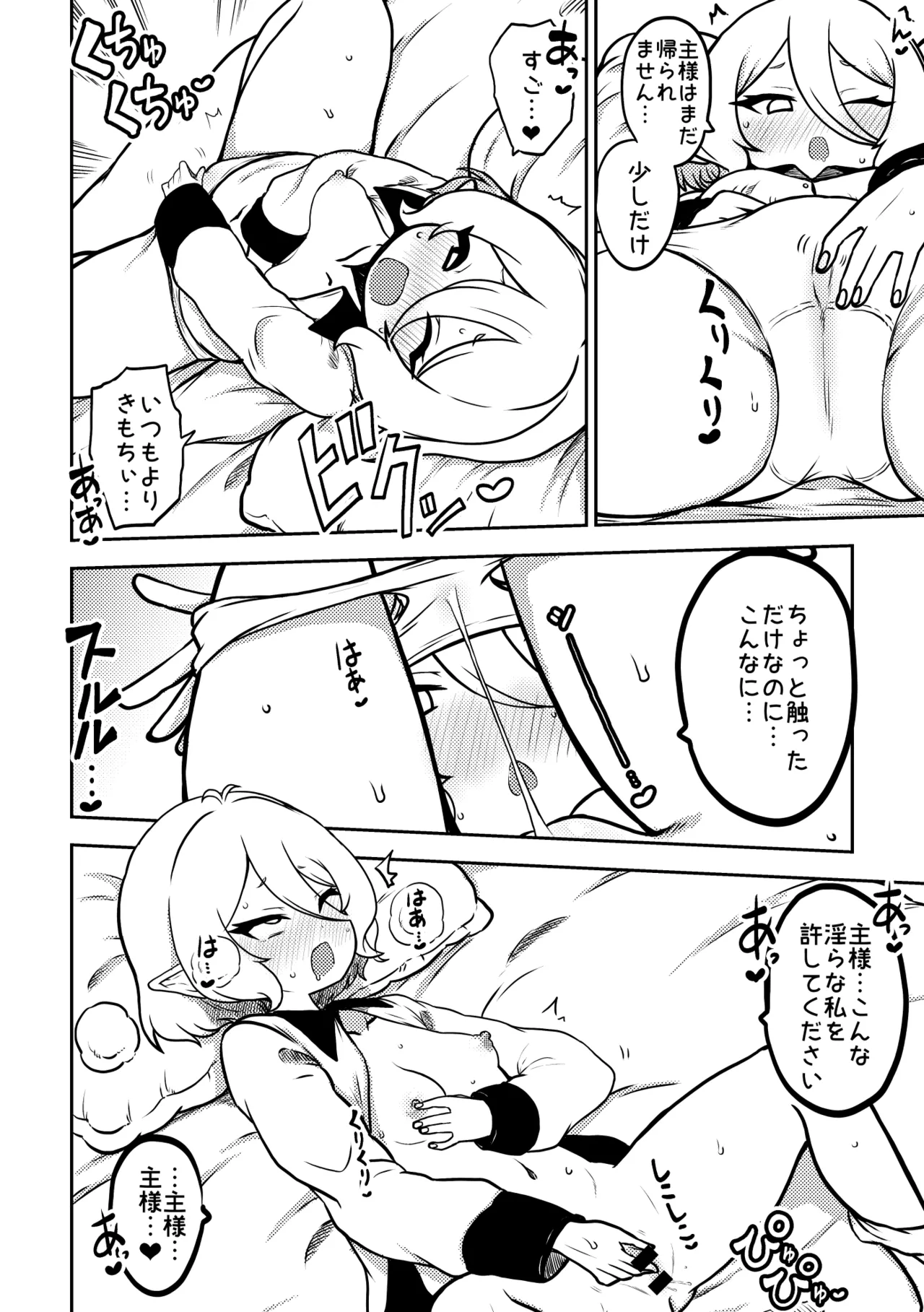 もう数がわからないプリコネ Page.6