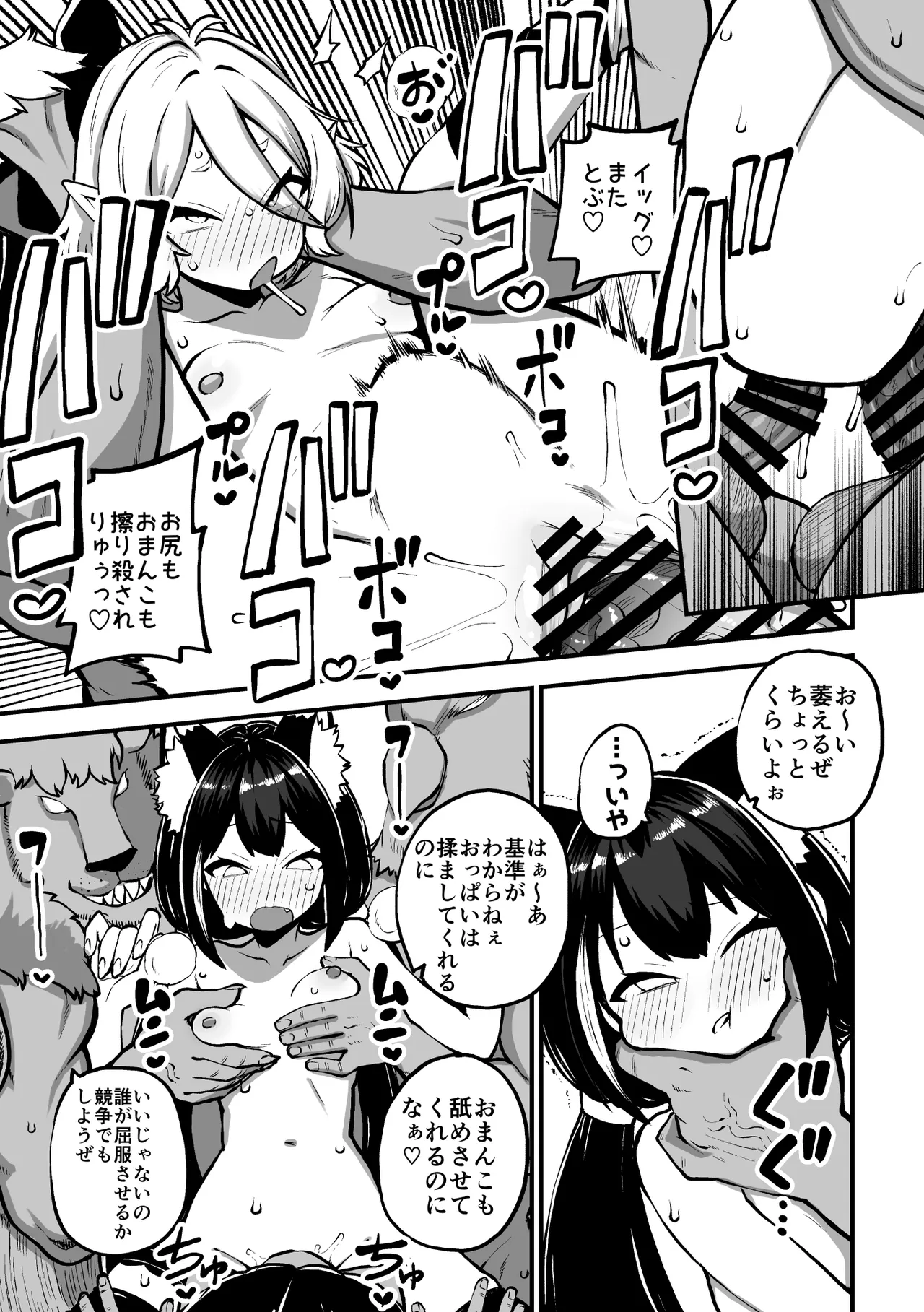 もう数がわからないプリコネ Page.64