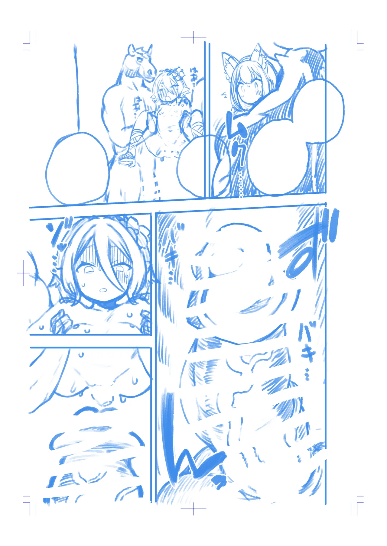 もう数がわからないプリコネ Page.66