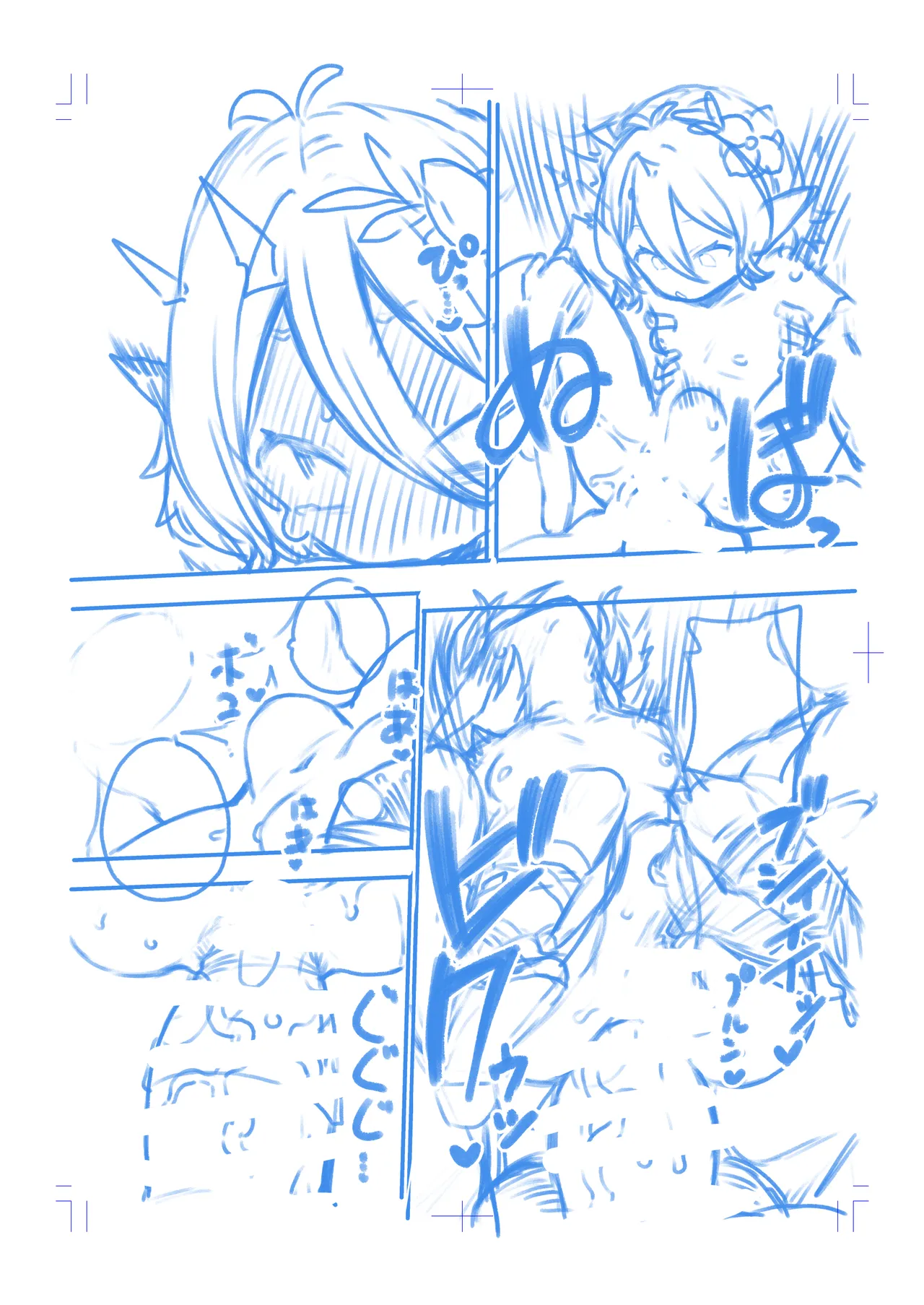もう数がわからないプリコネ Page.67