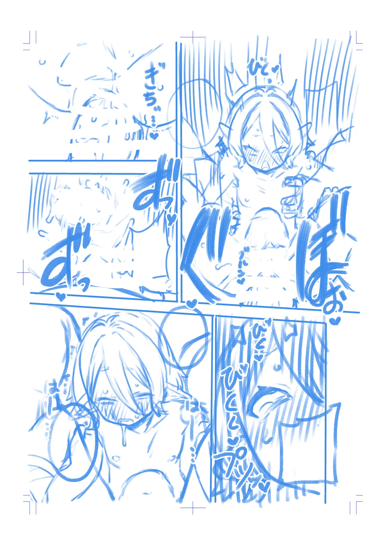 もう数がわからないプリコネ Page.68