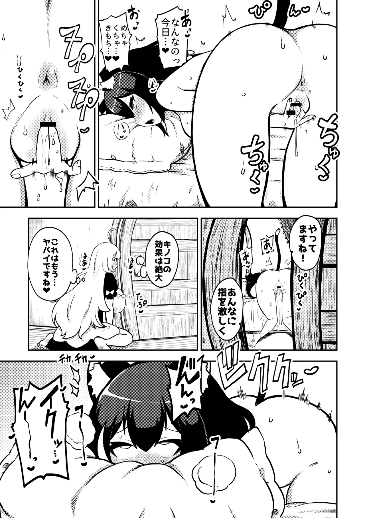 もう数がわからないプリコネ Page.7