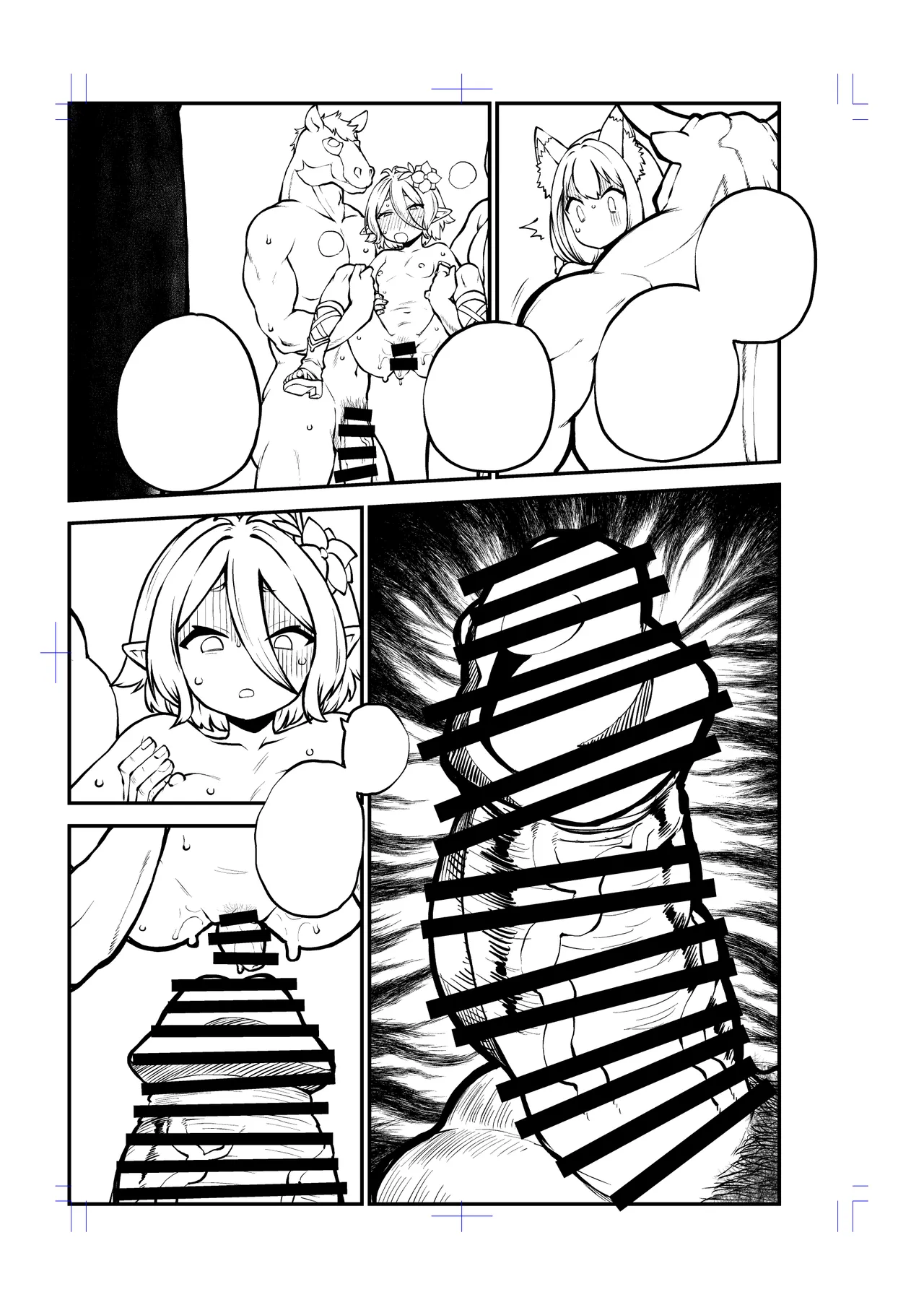 もう数がわからないプリコネ Page.72