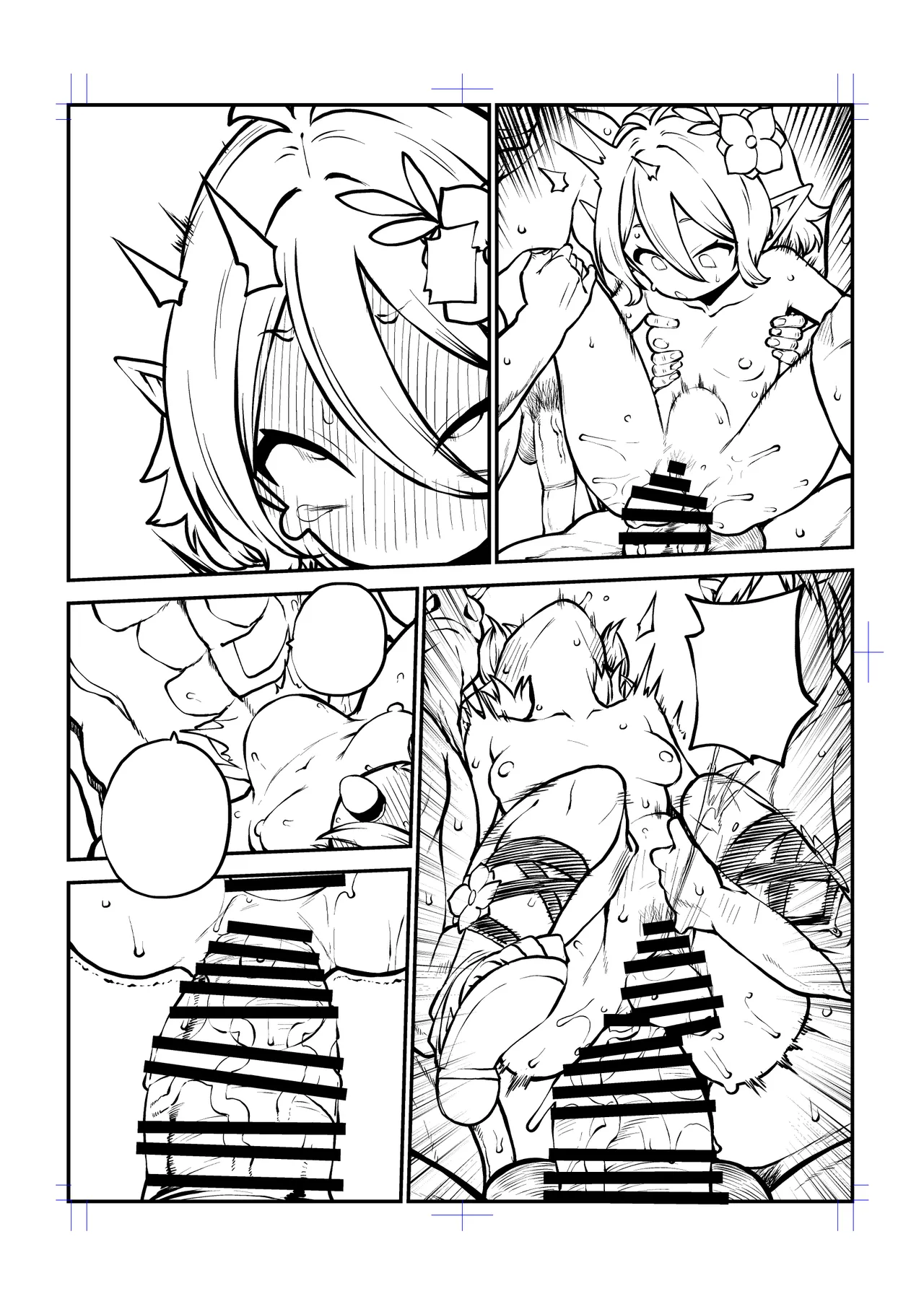 もう数がわからないプリコネ Page.73