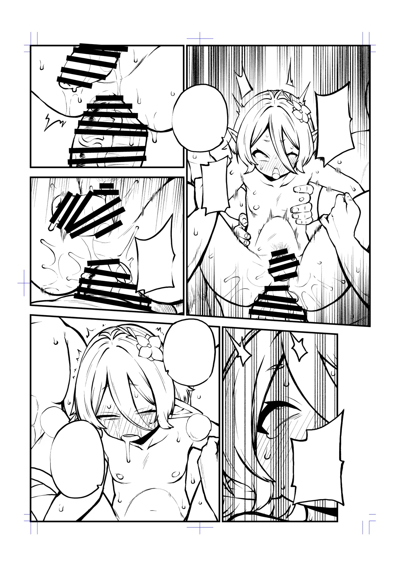 もう数がわからないプリコネ Page.74