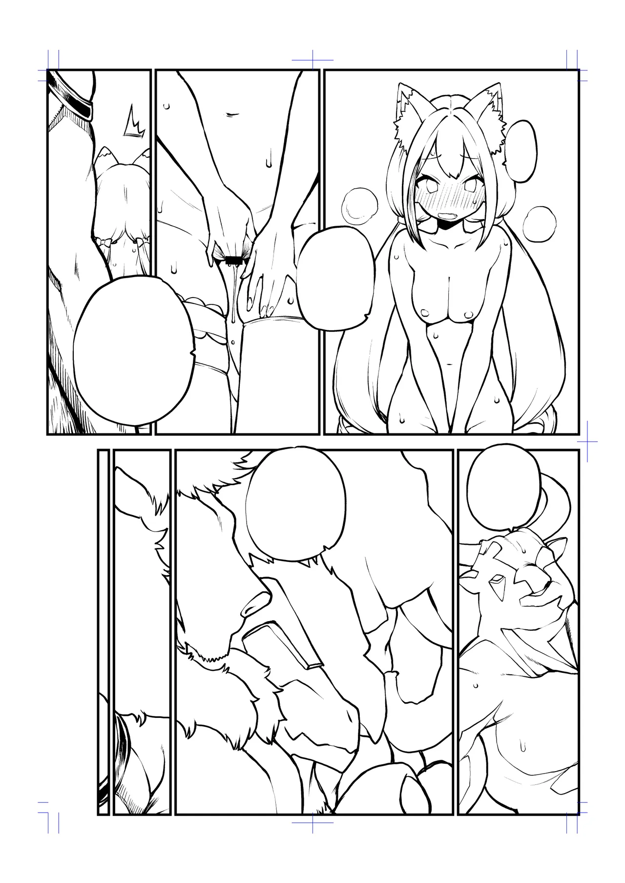 もう数がわからないプリコネ Page.75